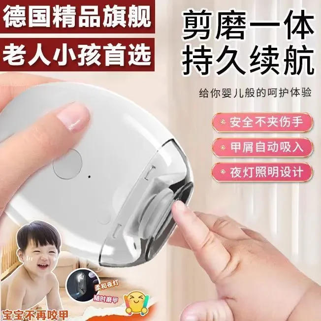 德国电动指甲刀全自动指甲剪手脚两用磨甲器老人儿童指甲钳修剪器