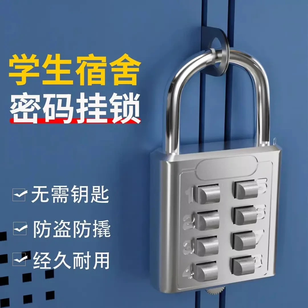 【千寻嘉物】宿舍大学生住校生用品开学女生寝室柜门数字按键密码锁