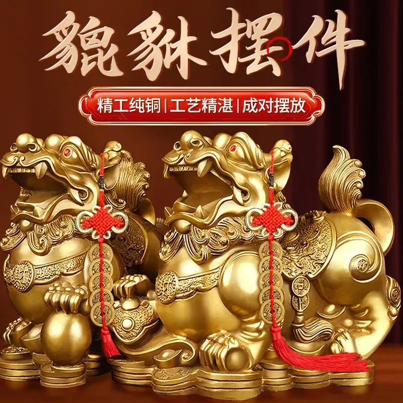 【张师亲开】黄铜公母貔貅一对开业店铺贺礼乔迁家居摆件居家装饰品