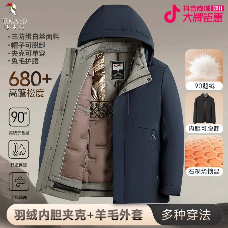 【轻奢系列鹅绒服啄木鸟冬季男士鹅绒服外套商务保暖外套双11好物