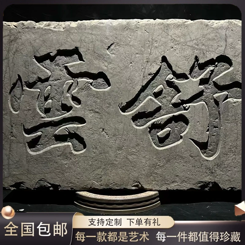 精美云舒板沉雕石板靠板中式办公室会所茶室庭院客厅中堂装饰摆件