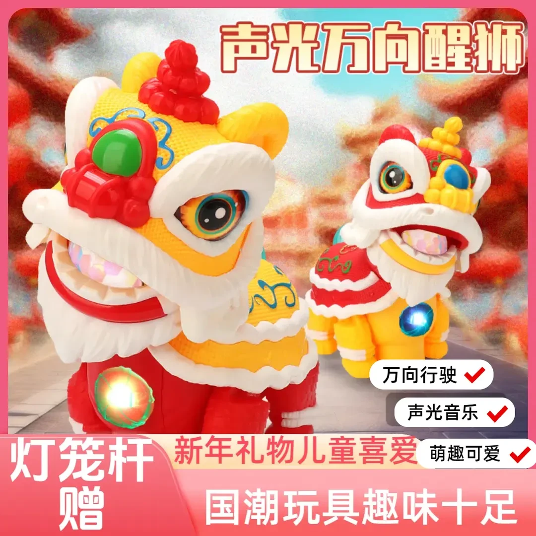 新款国潮舞龙舞狮电动声光摇摆万向舞狮新年礼物儿童玩具元宵灯笼