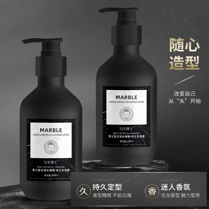 男士复古油头啫喱保湿定型啫喱水古龙香氛清爽摩丝发胶造型QJ
