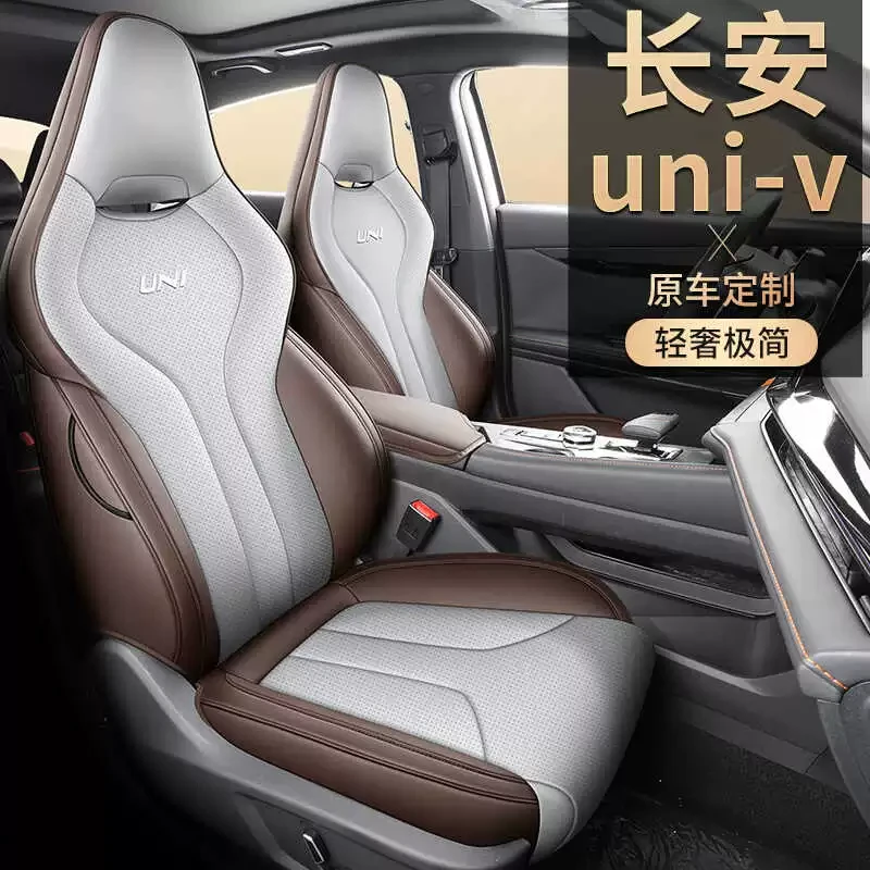 2024款长安univ座椅套专用全包围汽车座套23款四季通用车套坐垫套