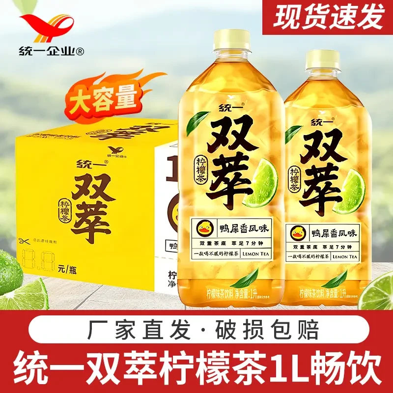 统一 双萃柠檬茶饮料1L/500ml瓶整箱大瓶装清爽解腻鸭屎香畅饮