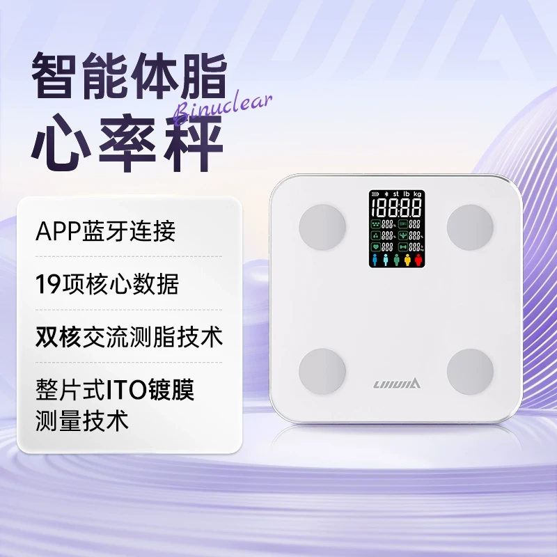 立久佳家用体脂秤电子秤体重秤家用精准体重秤称体重的减肥专用