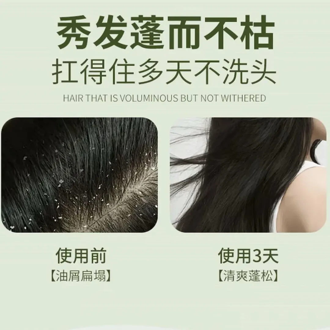 塑明星柔顺奢护去屑控油蓬松洗发乳