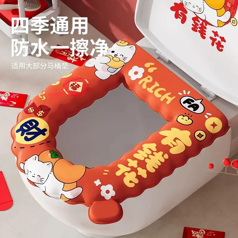 2025新年喜庆可爱马桶垫防水毛绒家用加厚防水免水洗坐便垫坐便套