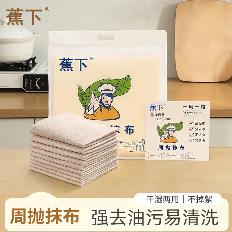 蕉下周抛吸水抹布