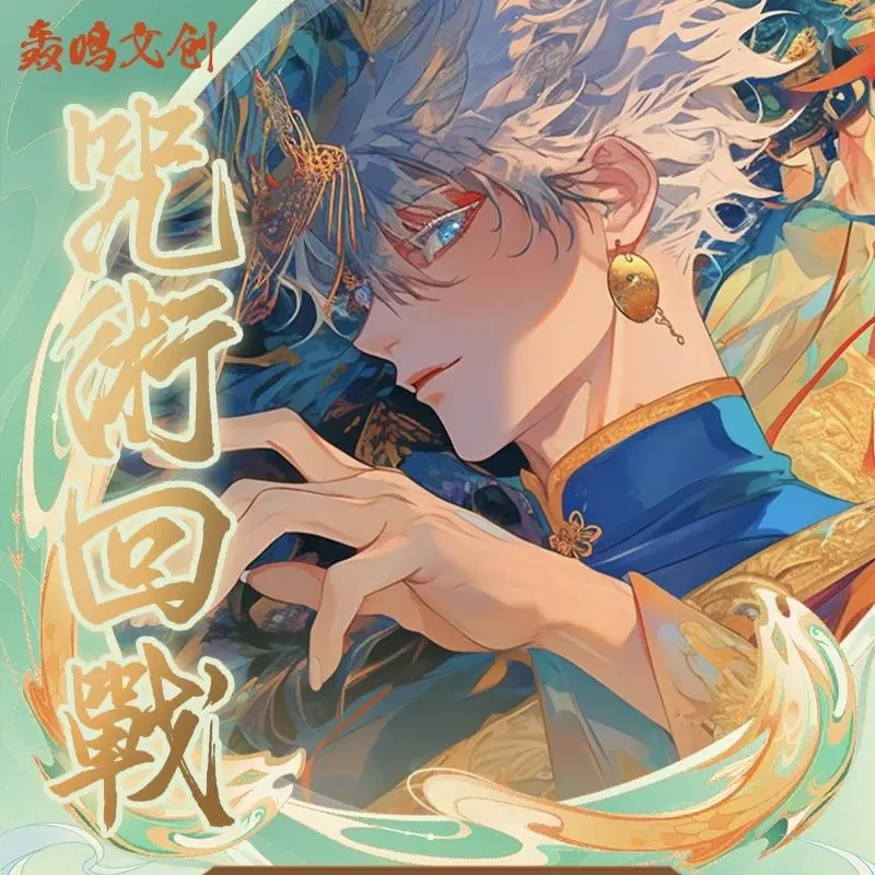 【溪溪拆卡】 轰鸣 《咒术回战》收藏色纸大半箱配置都在（盲盒代拆）