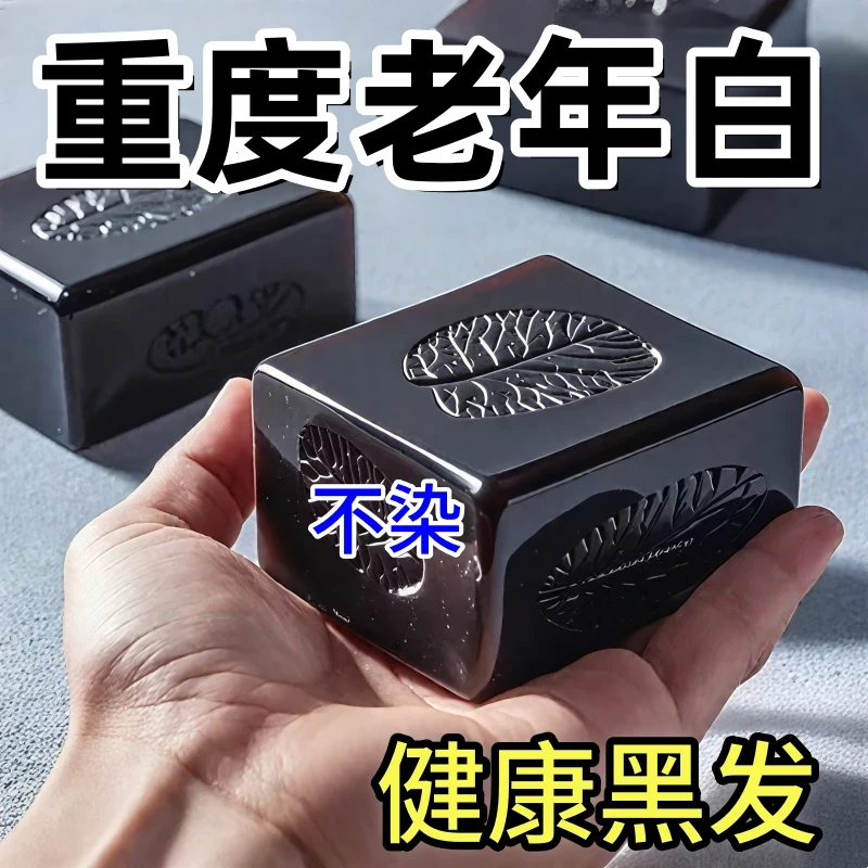 【国货正品】侧柏叶墨旱莲五黑养发皂纯手工精油皂洗发皂养护发