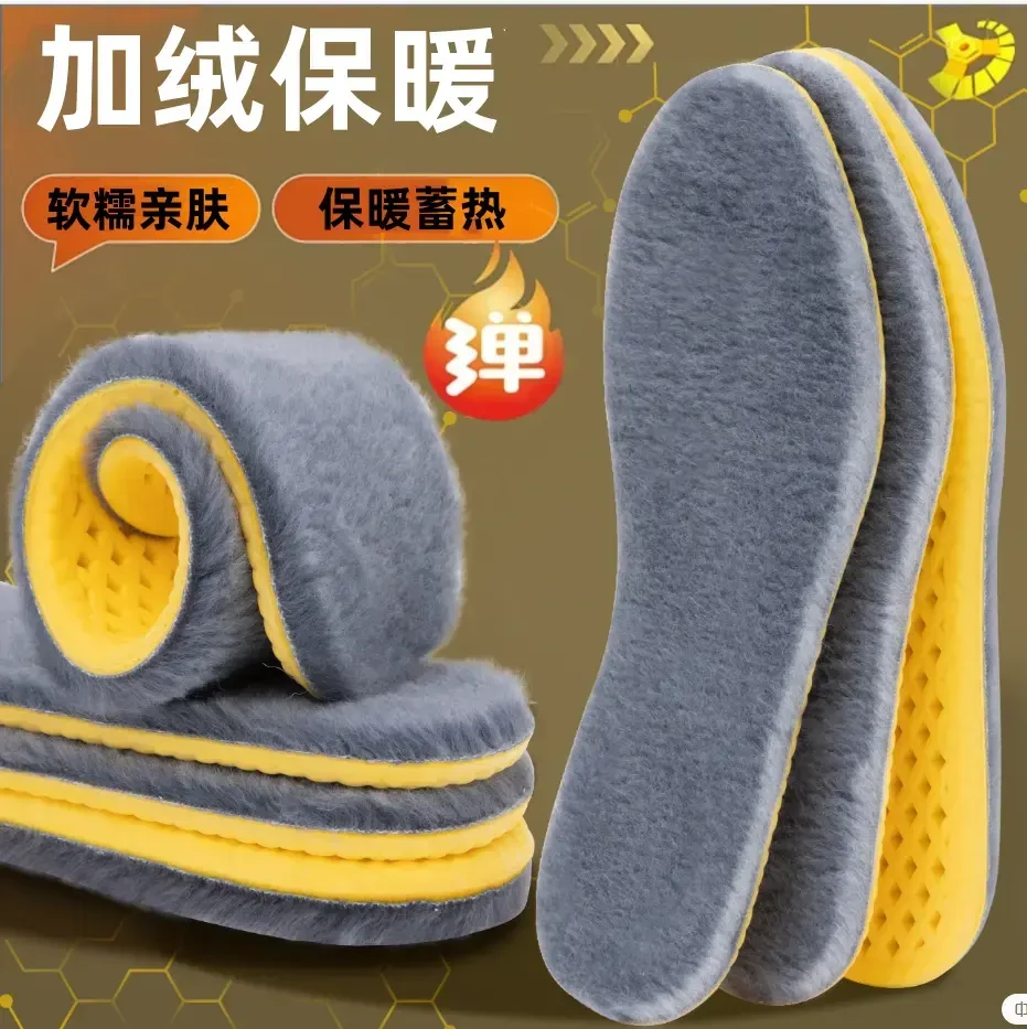 冬天保暖鞋垫加绒踩屎感加厚冬季超软男女透气吸汗防臭毛绒棉鞋垫