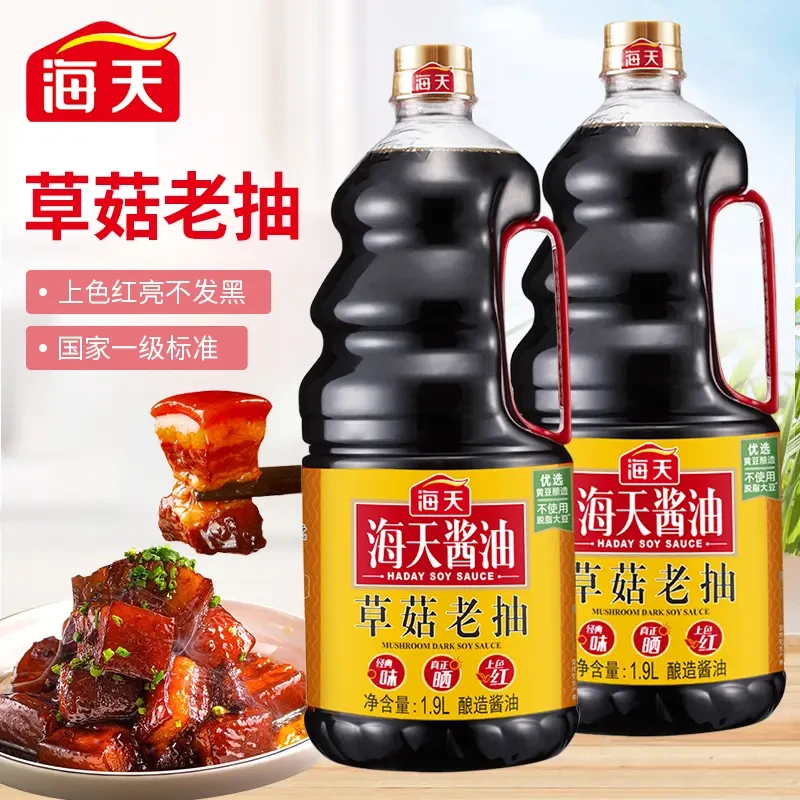 【商城】海天草菇老抽1.9L酿造酱油大桶装红烧上色炒菜厨房调味品