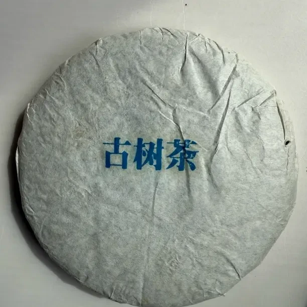 2018年云南普洱茶生茶紧压茶甜度持久茶气足特级浓香型