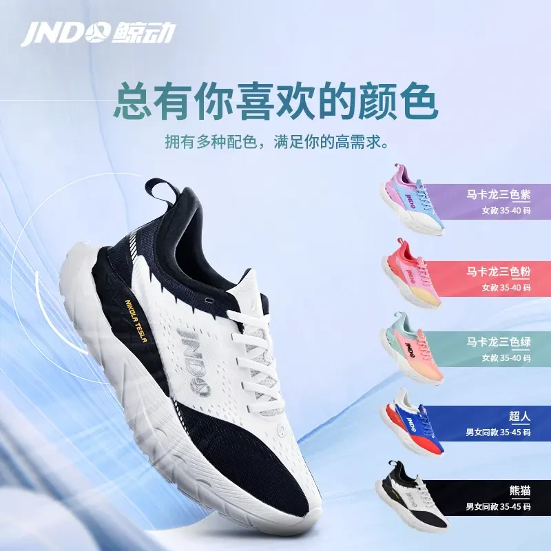 鲸动摇摆呼吸鞋有氧跑步男女同款透气耐磨避震鞋通勤上班运动团