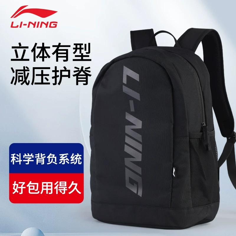 李宁双肩包书包男初高中大学生女旅行背包减压登山大容量户外运动