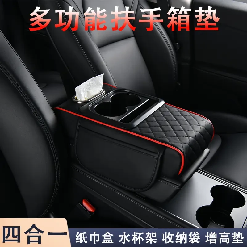多功能四合一汽车手扶箱垫车载带杯架储物增高垫舒适肘托汽车内饰