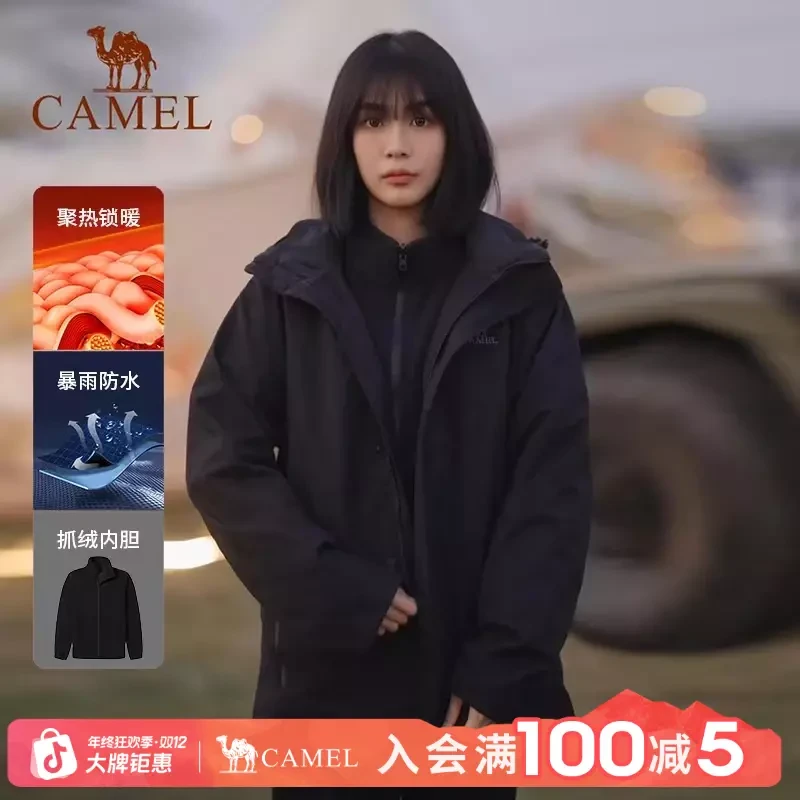 【冲锋王】骆驼流光风三合一两件套冲锋衣户外防风防水登山夏日穿搭