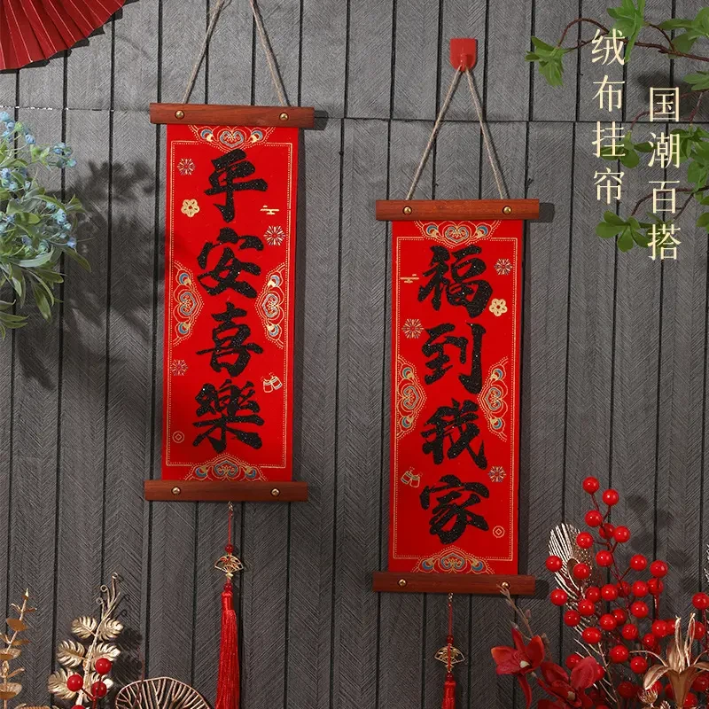 国潮手持对联书法绒布新年挂件乔迁新居婚礼挂饰福字文字装饰挂件