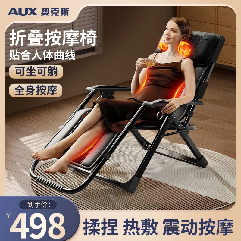 奥克斯折叠按摩椅子家用电动躺椅全身靠垫多功能颈椎按摩陪护椅