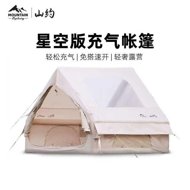 山约星空版充气帐篷户外露营便携式折叠小屋棉布防雨加厚野营过夜