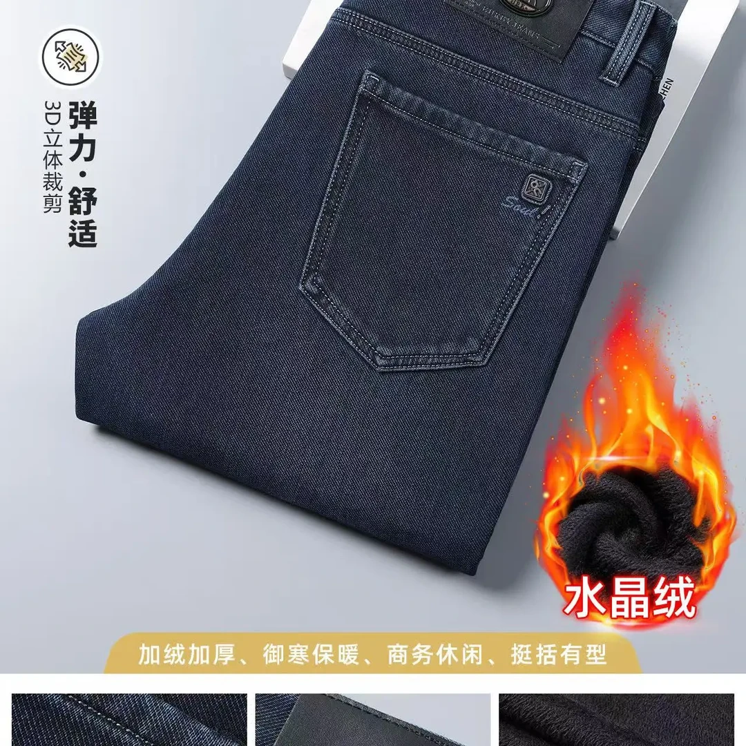 秋冬加绒牛仔裤爆款2025新款直筒男款长裤潮流时尚中年特价加厚