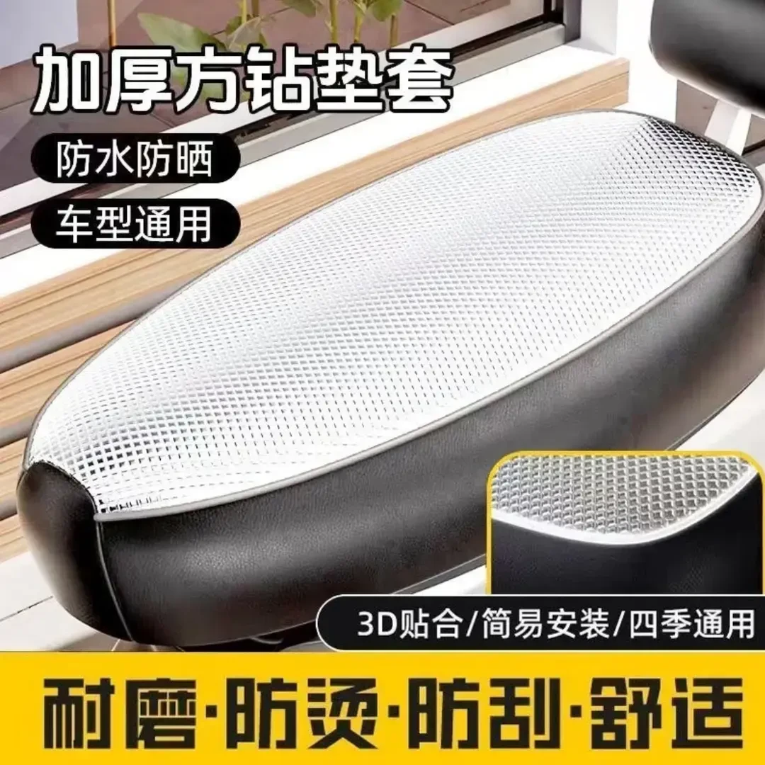 电动车座套防晒隔热四季踏板摩托车通用电瓶车座椅套防水坐垫套zb