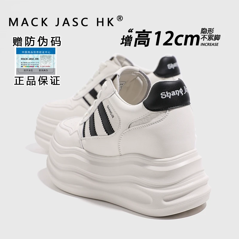 香港厚底小白鞋女2025年春季新款小个子内增高12CM时尚休闲运动鞋