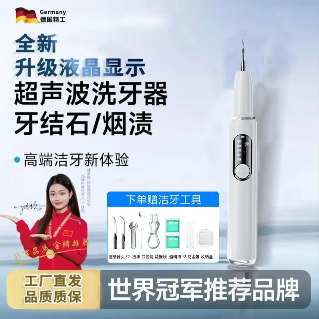 【央妈热推】月儿湾湾10件套家用洁牙器超声波洗牙器清结石冲烟渍牙