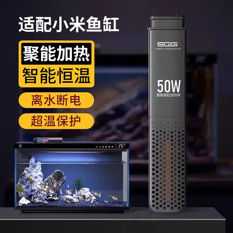 小米智能鱼缸加热棒自动恒温省电米家鱼缸专用防爆加温棒模块改装