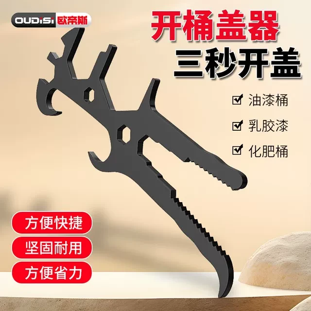 万用乳胶漆桶铁桶通用开桶器多功能14合1金属扳手喷涂机专用工具