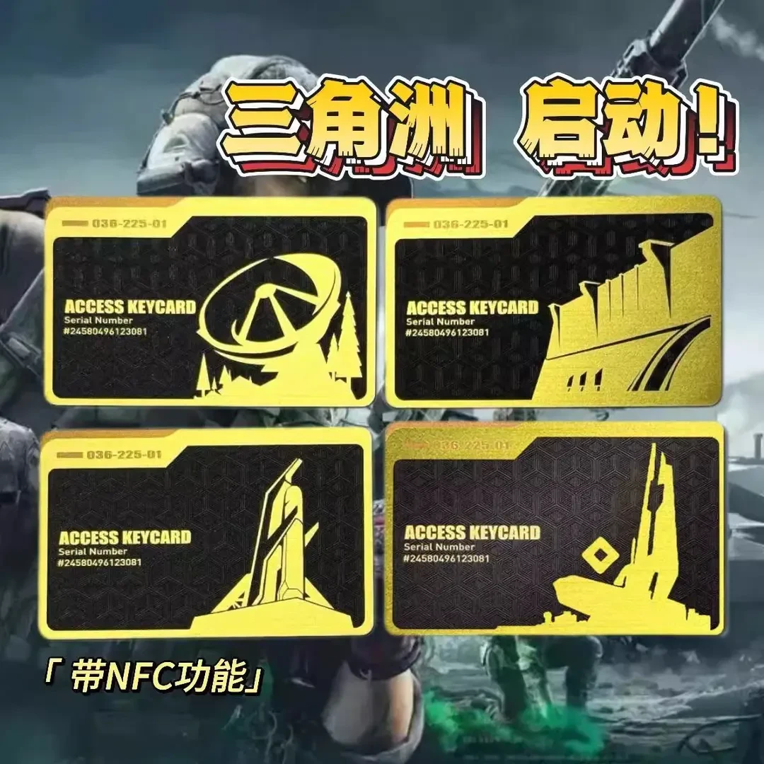 三角洲NFC游戏启动卡国王总裁会客厅经理房卡游戏收藏卡游戏行动