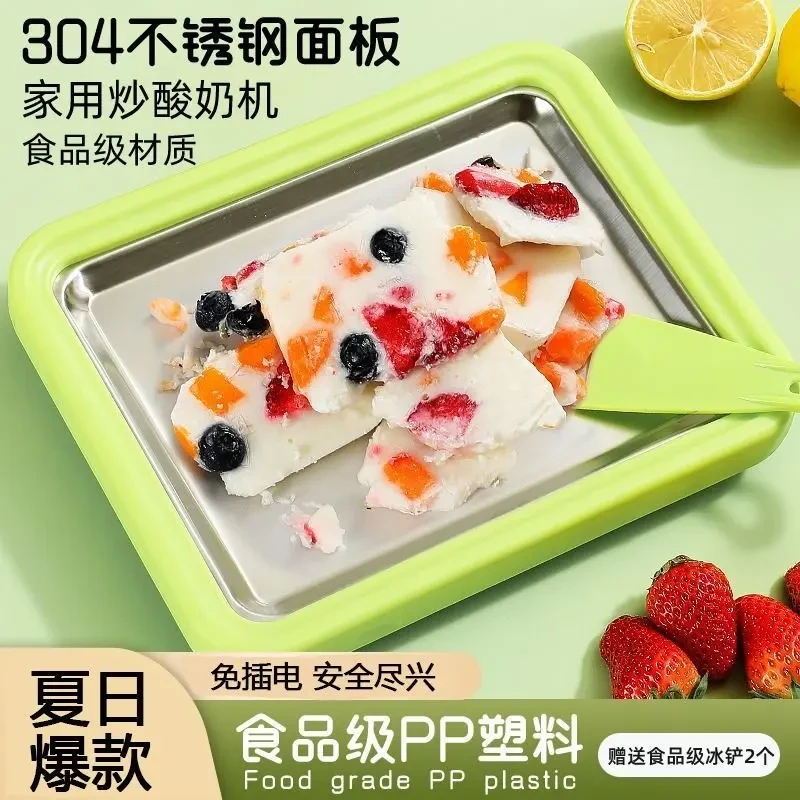 家用DIY炒酸奶机小型冰淇淋机高颜值无插电炒冰盘 儿童自助炒冰机