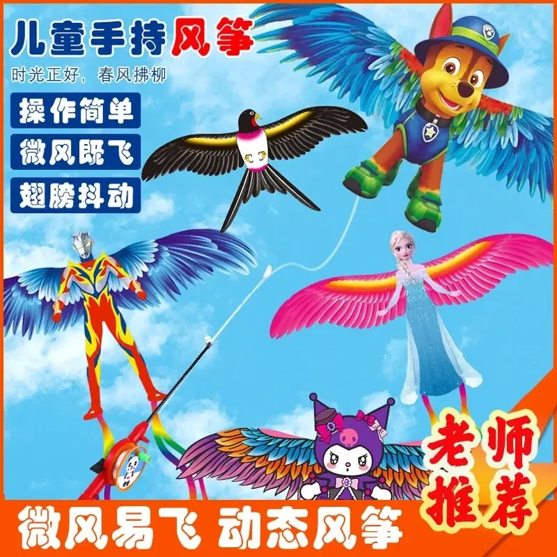 【老师推荐】新款动态小风筝手持燕子钓鱼杆风筝