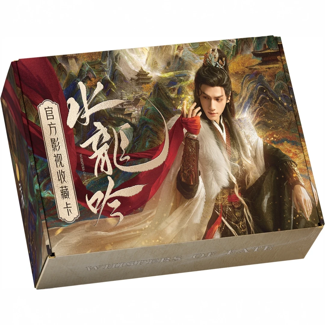 【推推】《水龙吟》X小芒官方正版授权影视收藏卡盲盒代拆（代拆）