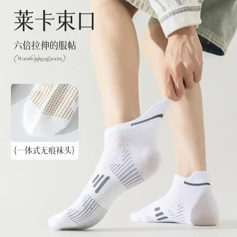 【10双装】防臭男女同款秋季吸汗吸湿跑步运动袜棉袜短提耳短袜zz