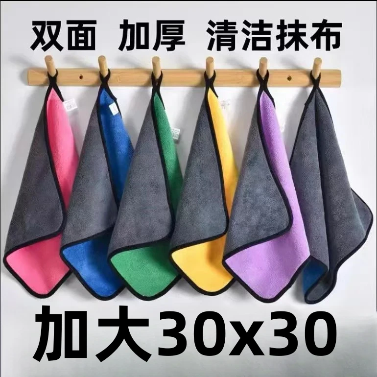 [拍1发10]家用双层加厚抹布擦车巾家政家洁厨房清洁布挂式