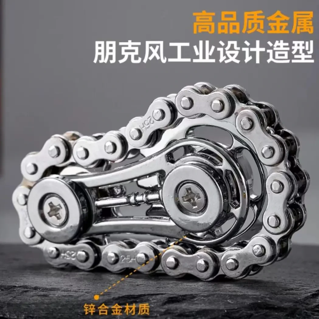 成人玩具无聊神器飞轮齿轮车链指尖陀螺链条减压陀螺手指解压神器