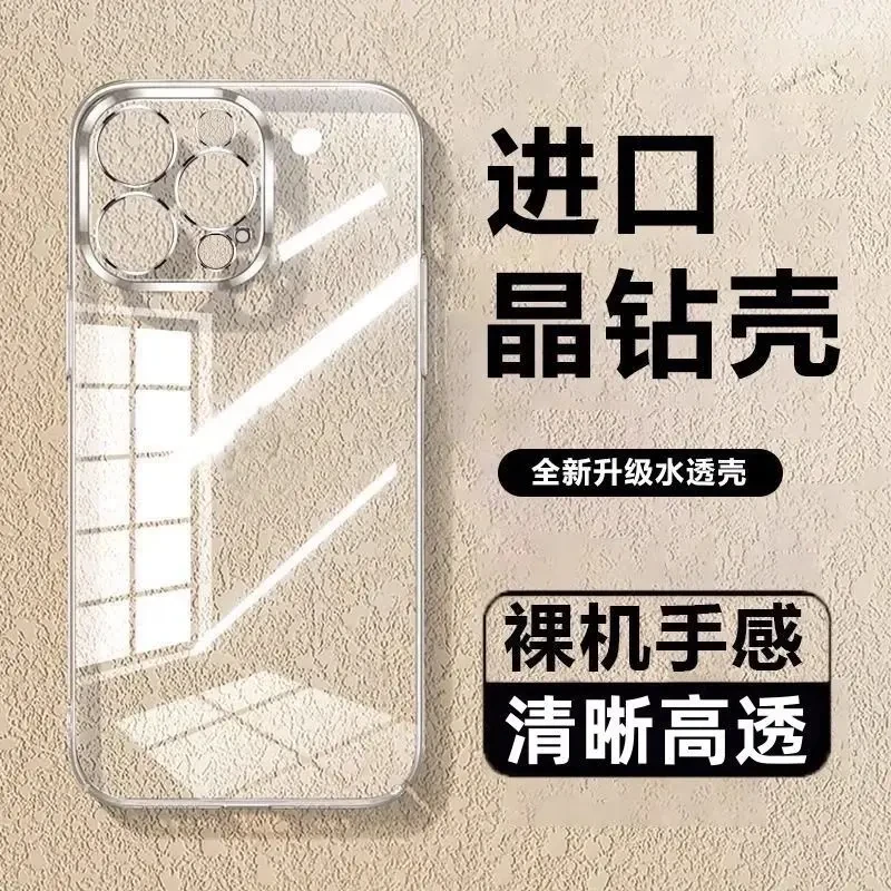 苹果16手机壳iPhone16pro透明13硬壳全包14promax超薄12防摔pro