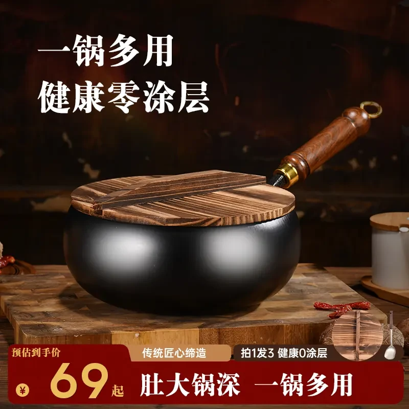 【古法手工大肚锅】无涂层不粘小铁锅锅炒菜炖汤24CM/26CM/28CM铁锅