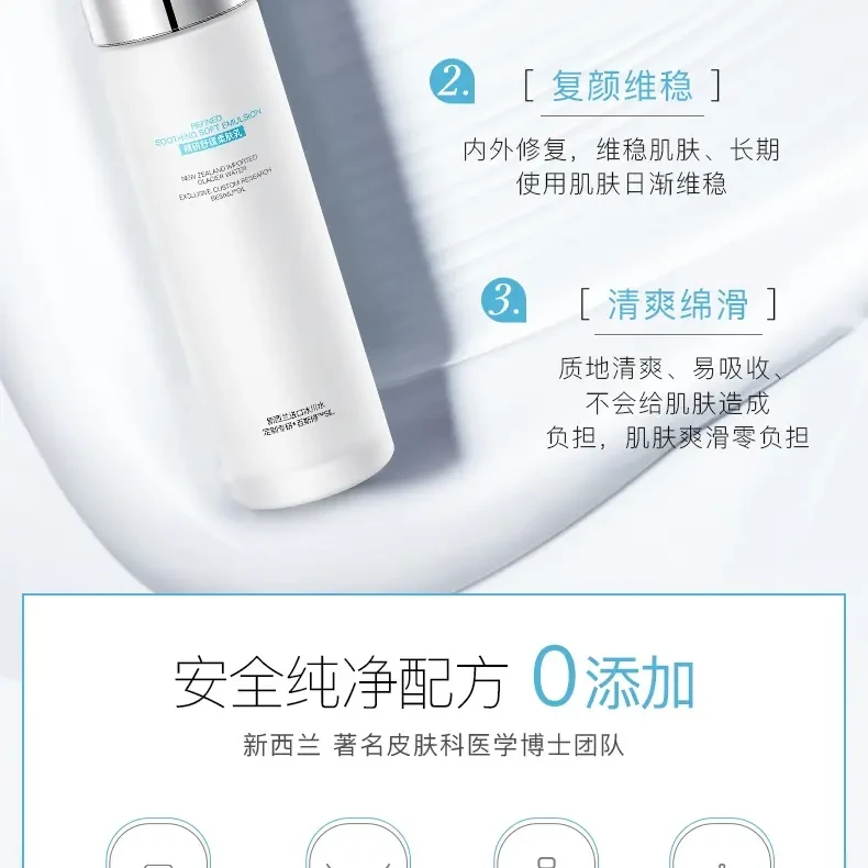 Dr.SIL精研舒缓柔肤乳30秒舒缓干痒红、安慰肌肤小情绪精华乳修护