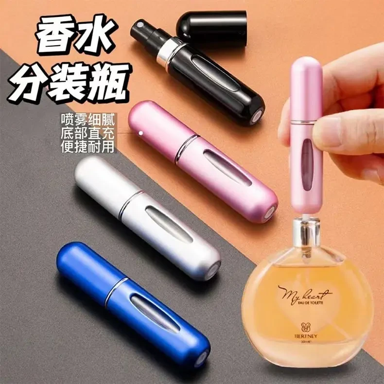 细雾香水分装瓶底部自充高端5ml小样瓶喷雾便携按压式玻璃分装器