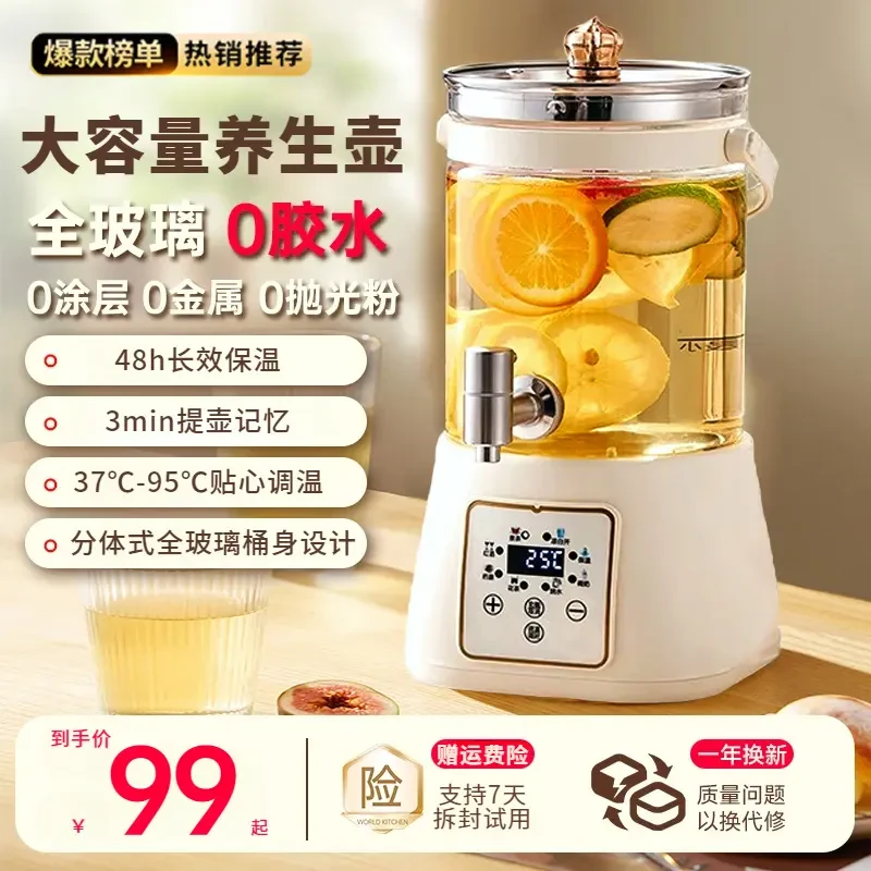 小米有品大容量水龙头养生壶家用炖煮一体花茶壶煮茶器恒温烧水壶