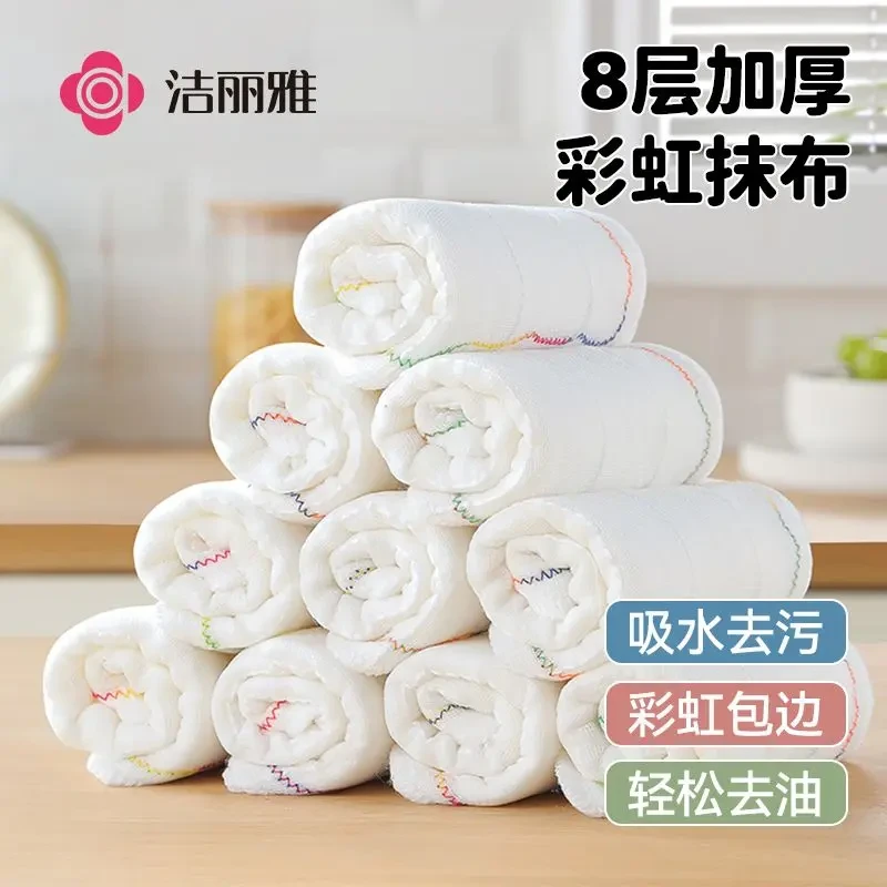 洁丽雅家用加厚厨房抹布纱布百洁布洗碗巾家务去油去污清洁布吸水