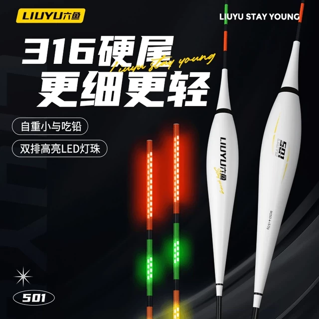 六鱼夜光漂316极细硬尾日夜两用高吃铅比钓鱼用具双排LED电子漂
