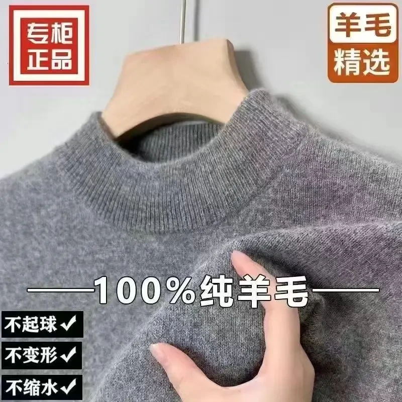 鄂尔多斯市男士100%羊毛衫秋冬季加厚纯色半高领针织打底毛衣男款