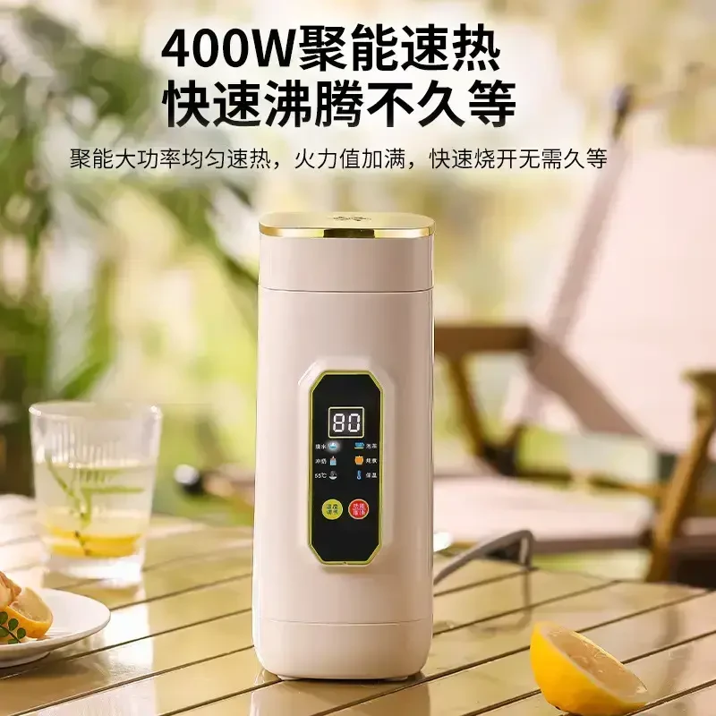 电热水杯办公室家用迷你便携式旅行烧水壶宿舍保温加热一体可调温