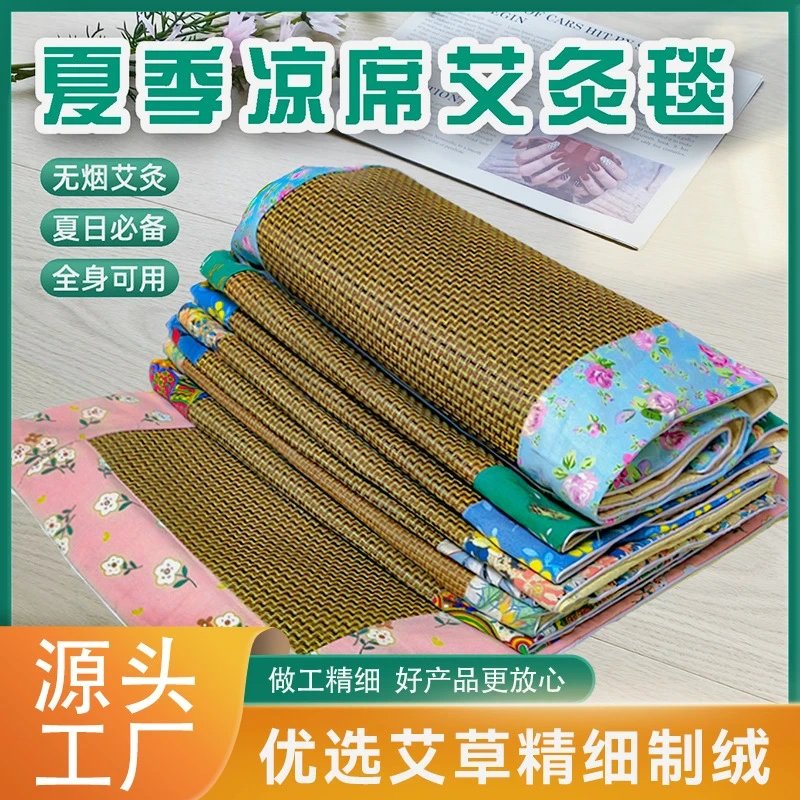 【夏季凉席艾绒毯】2025新款藤席垫家用夏季空调艾绒沙发席