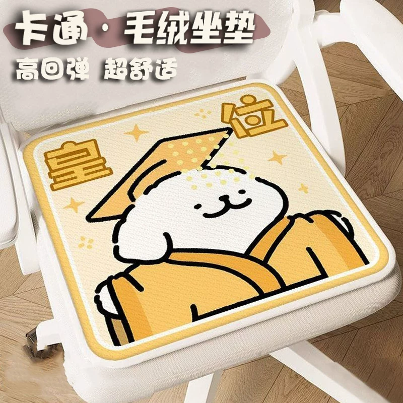 皇位表情坐垫搞怪学生坐椅垫板凳子龙椅龙图宿舍教室办公室屁股垫