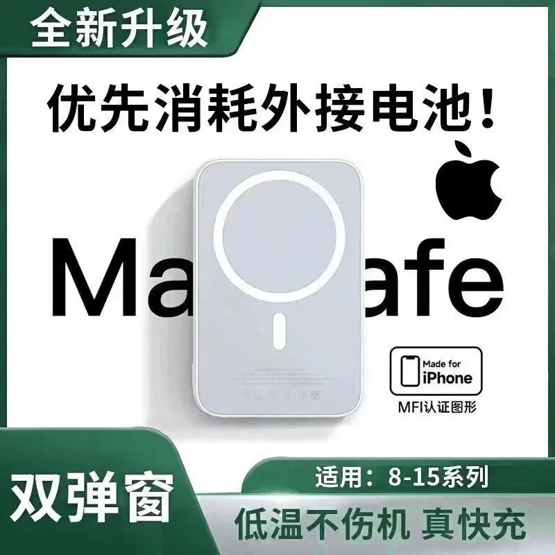 【3C认证】无线磁吸充电宝20000毫安8-15大容量外接电池移动电源